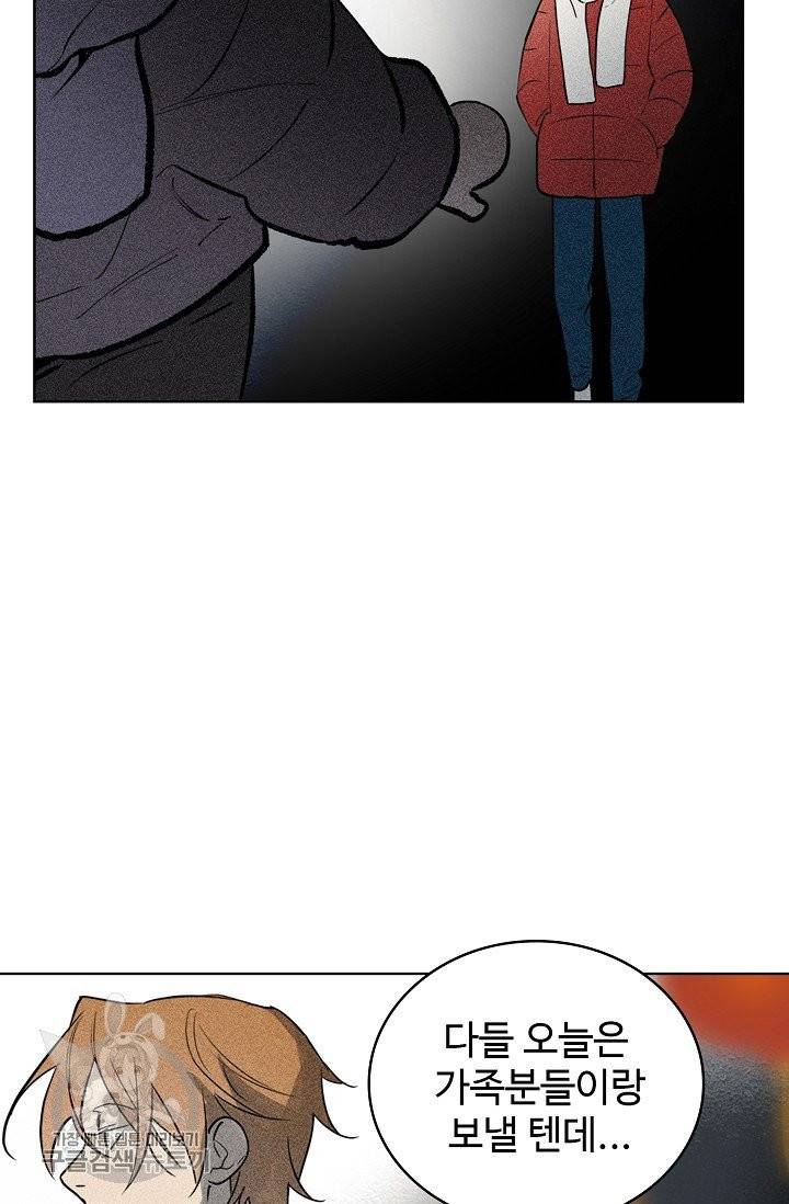 일진짱의 남자 108화 44