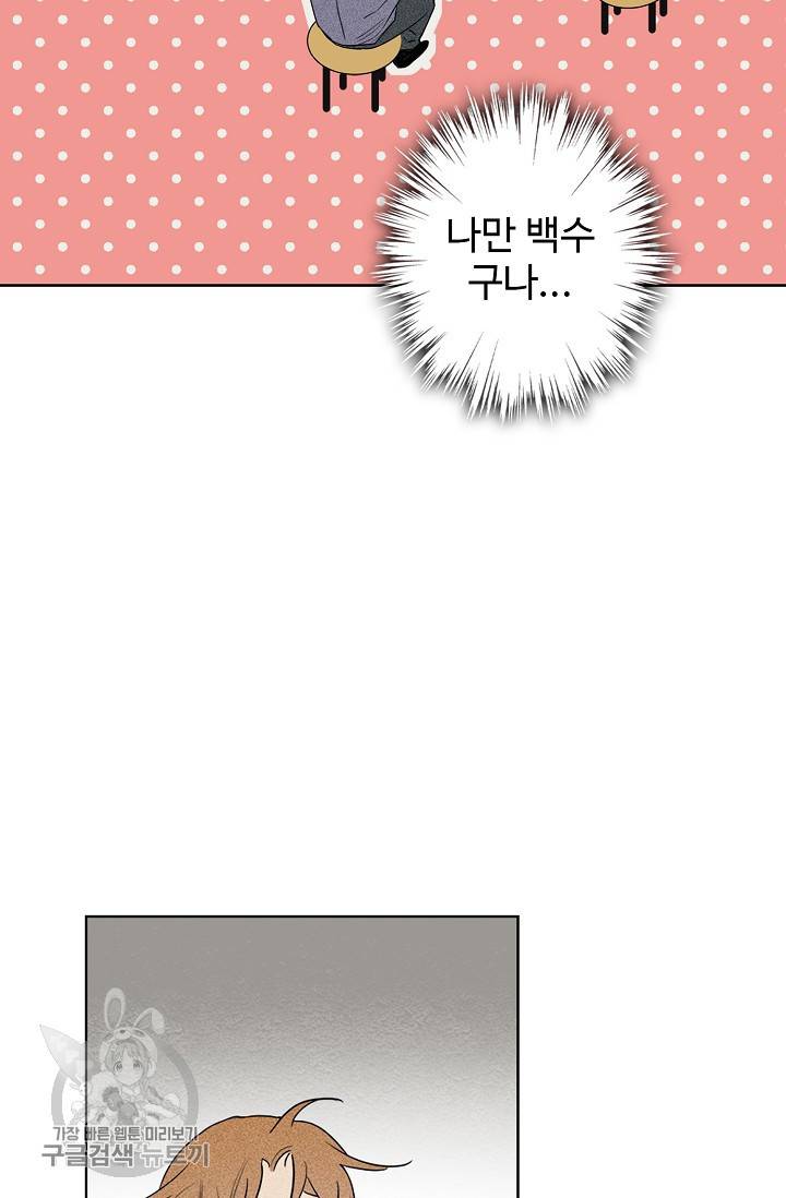 일진짱의 남자 108화 52