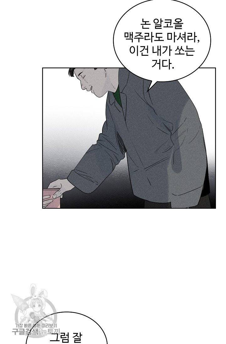 일진짱의 남자 108화 55
