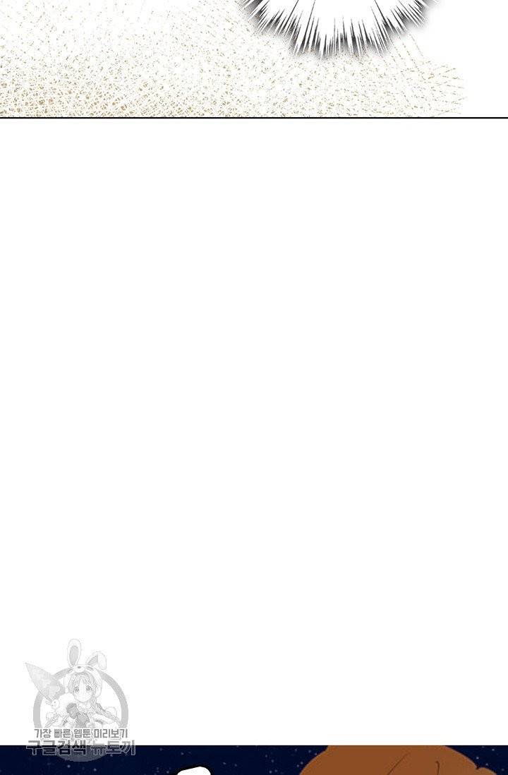 일진짱의 남자 108화 60