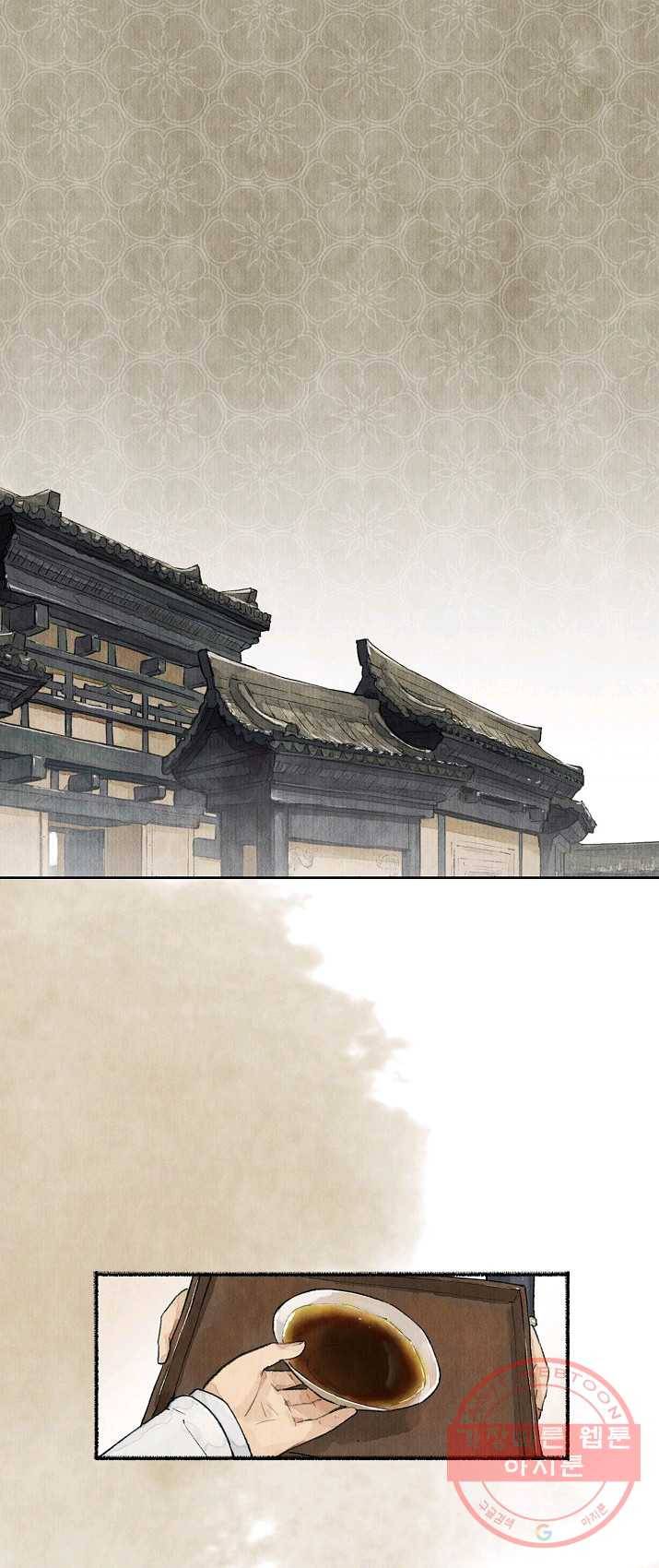 랑야방 62화 2