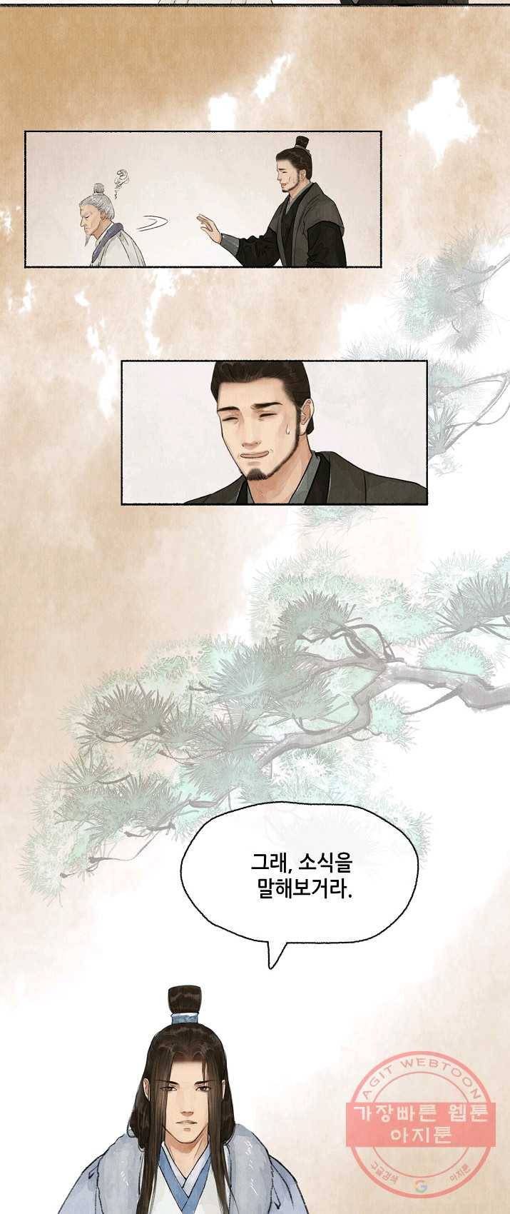 랑야방 62화 4