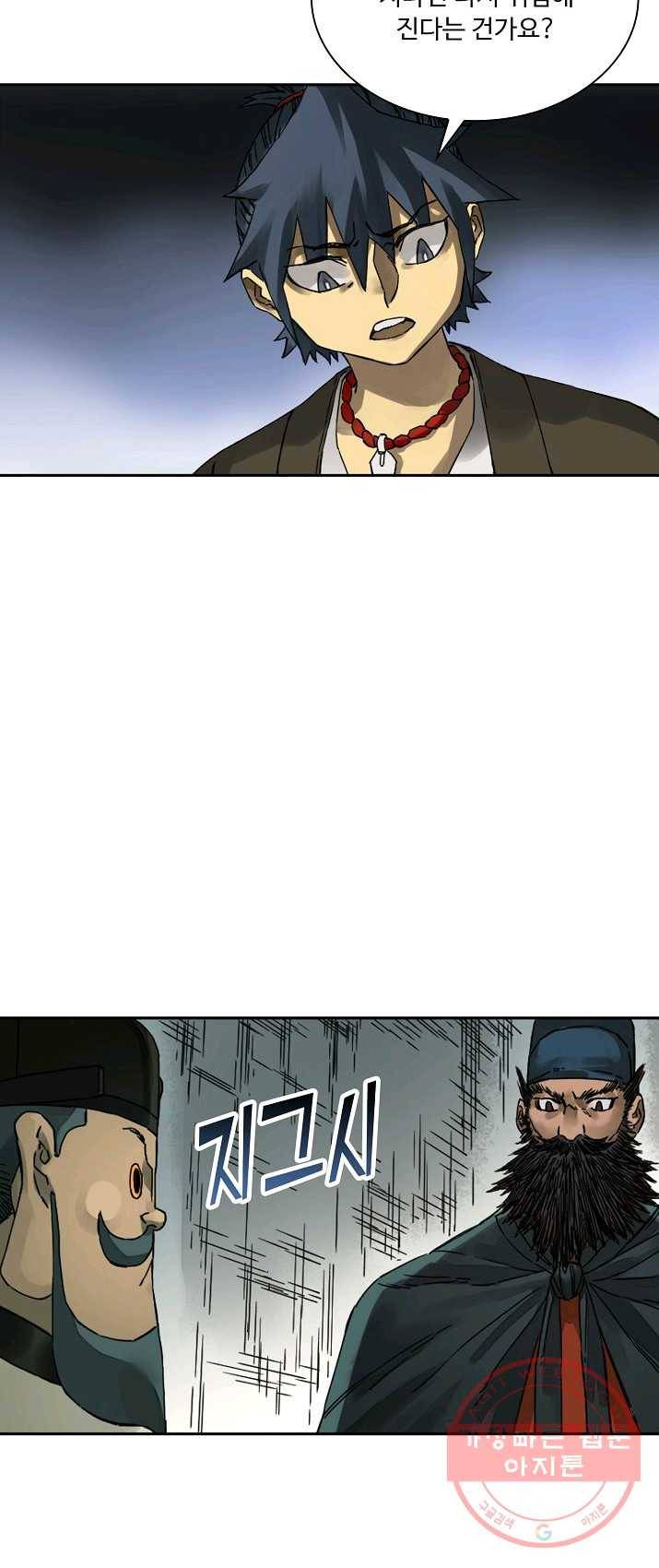 전무: 최강 무도 계승패 146화 3
