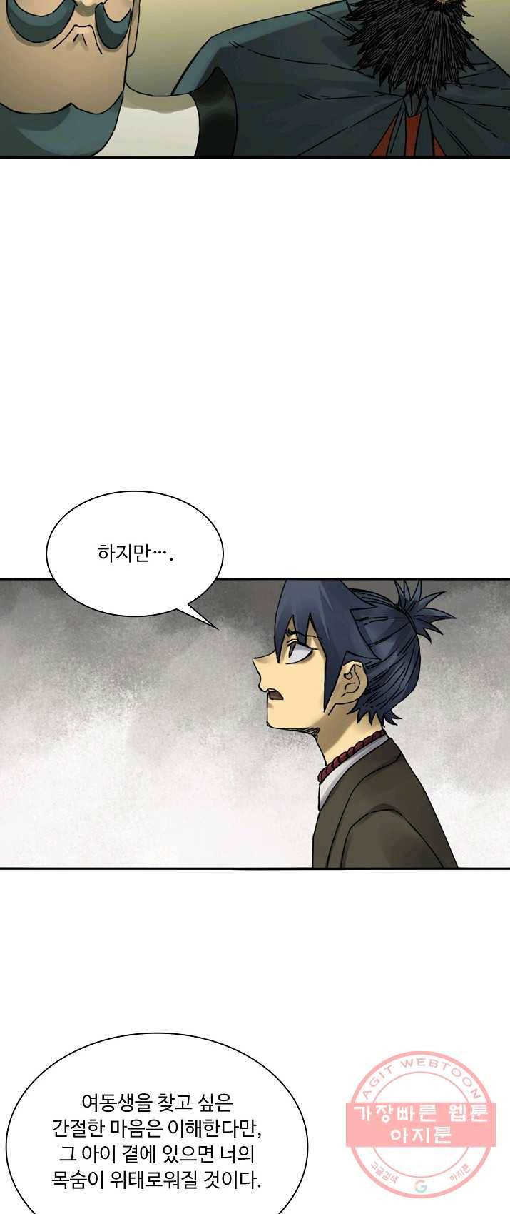 전무: 최강 무도 계승패 146화 7