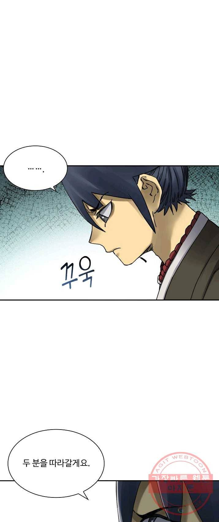 전무: 최강 무도 계승패 146화 9