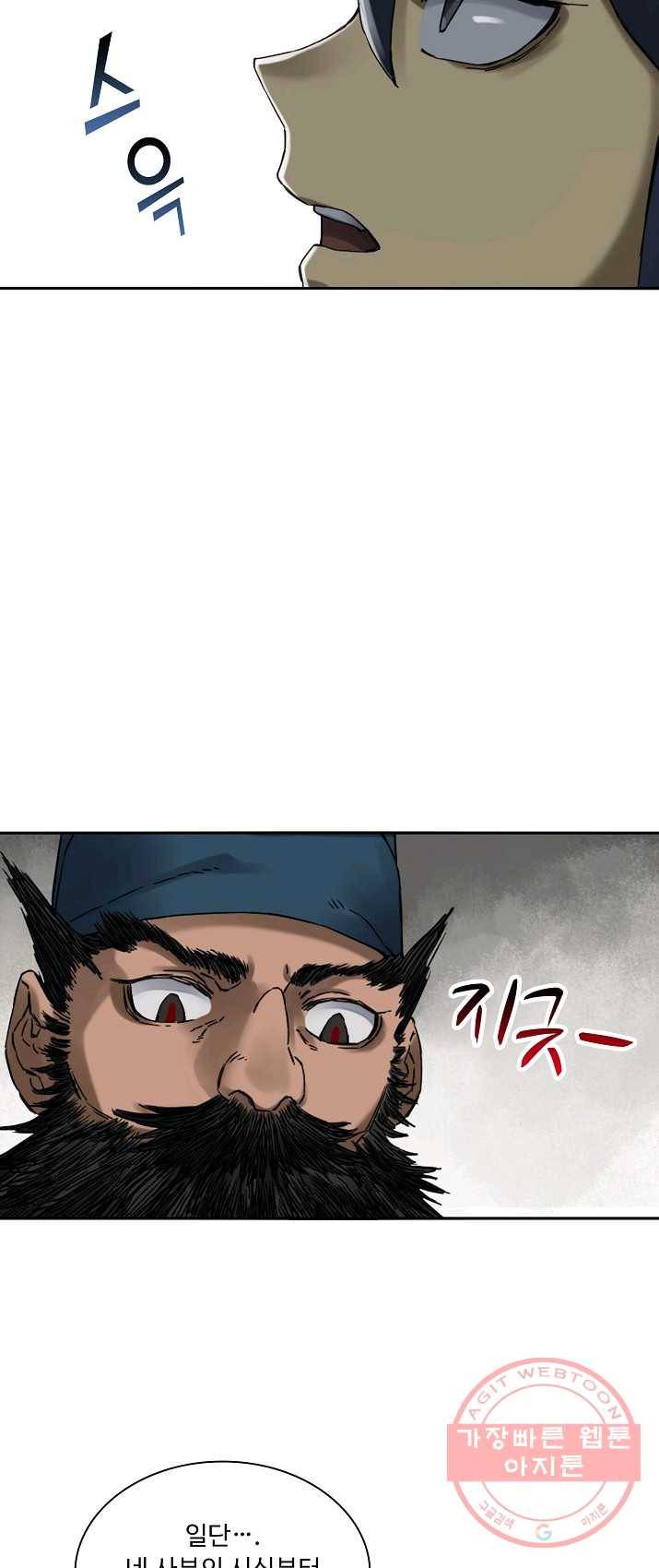 전무: 최강 무도 계승패 146화 10