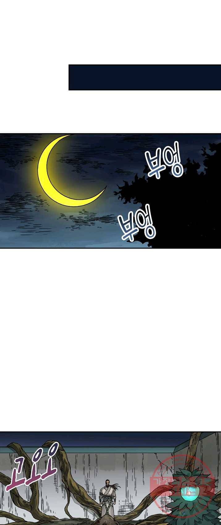 전무: 최강 무도 계승패 146화 15