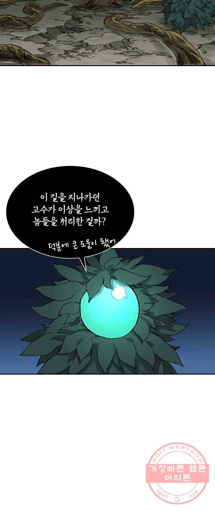 전무: 최강 무도 계승패 146화 16