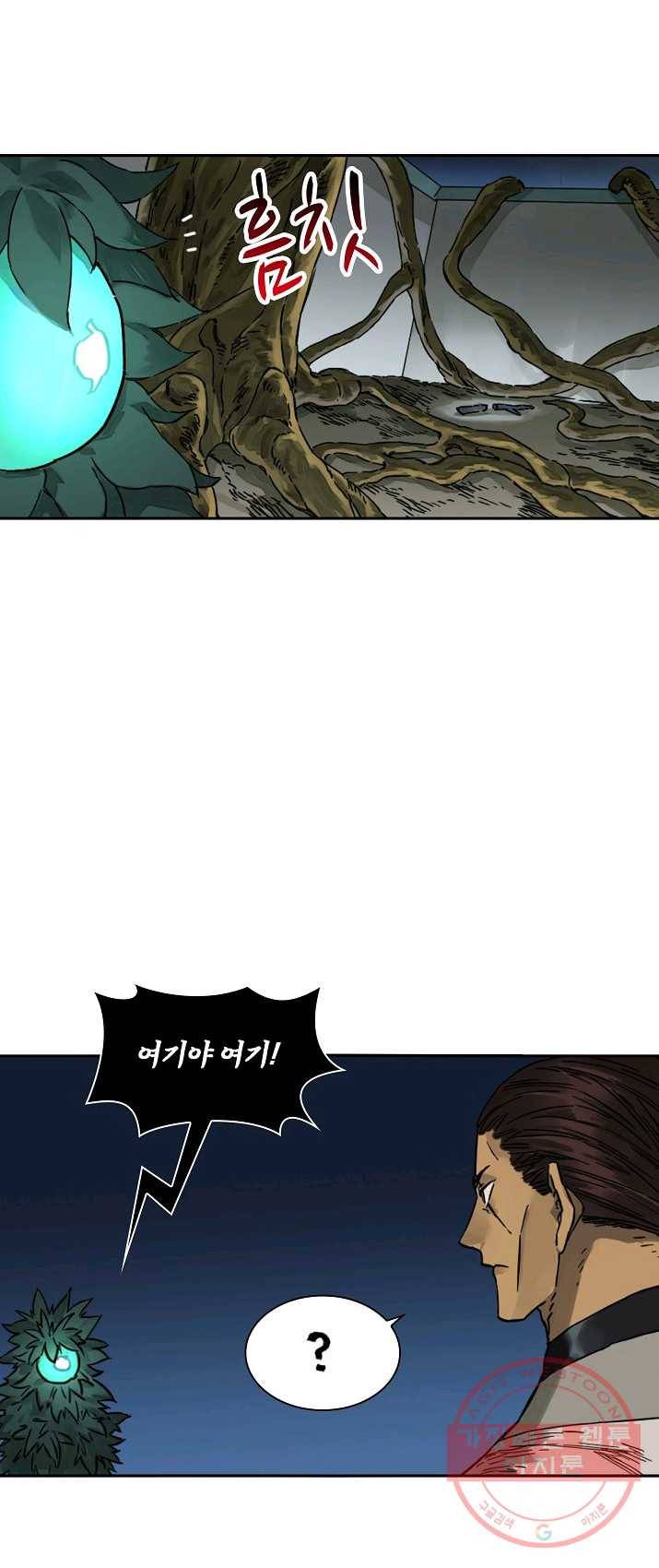 전무: 최강 무도 계승패 146화 17