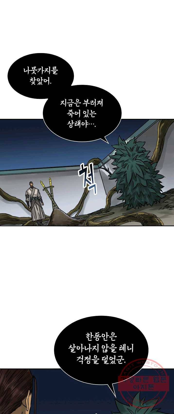 전무: 최강 무도 계승패 146화 18