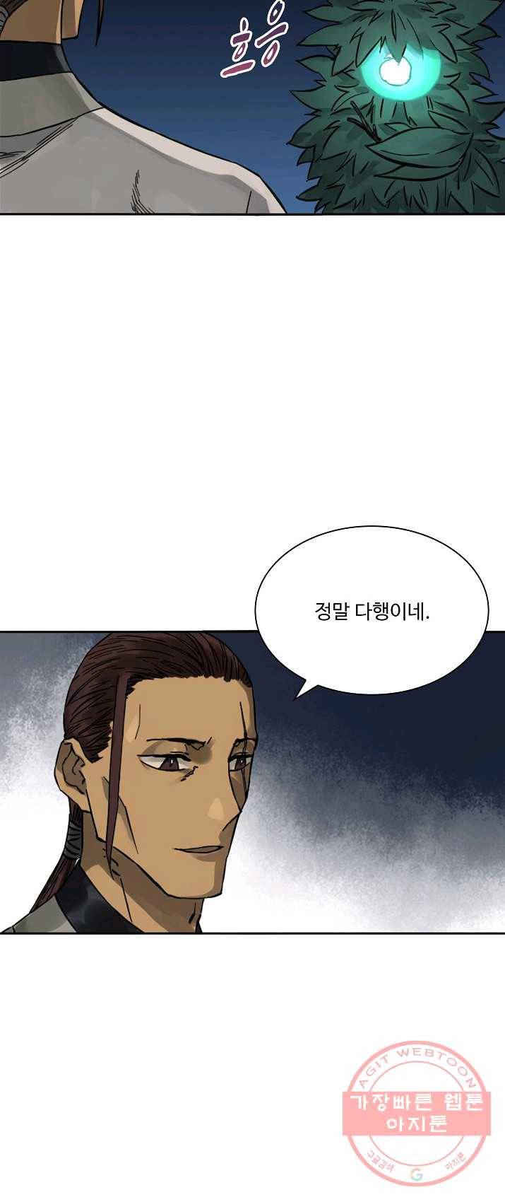 전무: 최강 무도 계승패 146화 19
