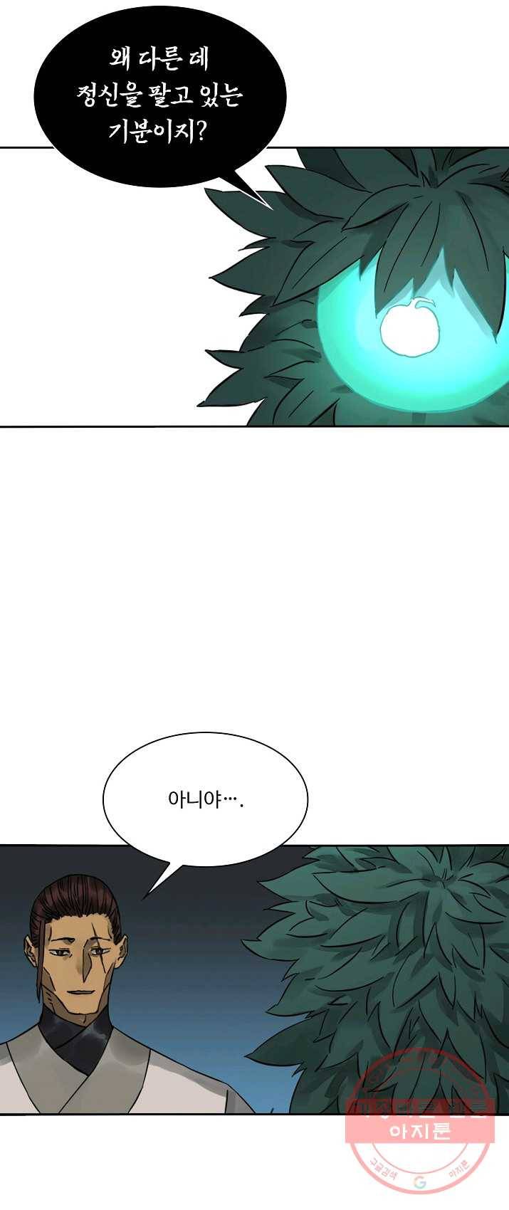 전무: 최강 무도 계승패 146화 20