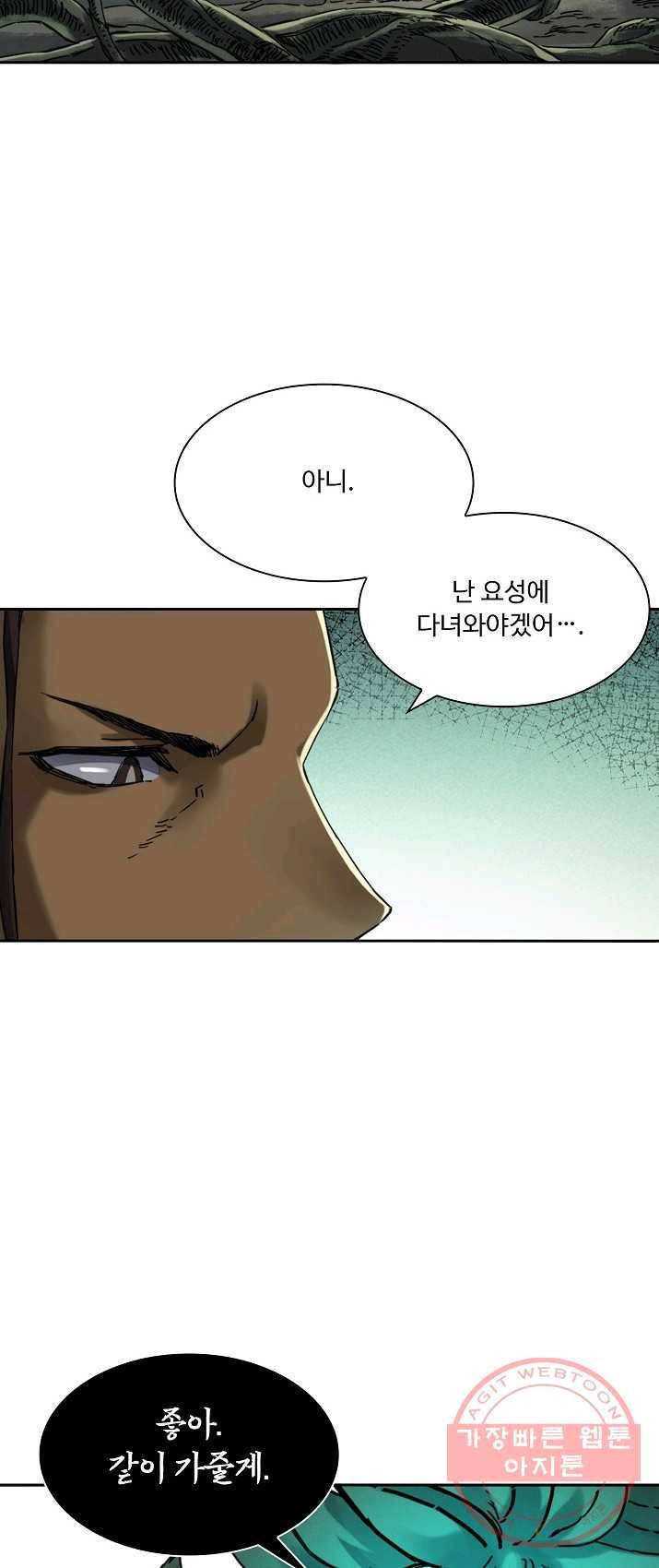 전무: 최강 무도 계승패 146화 24