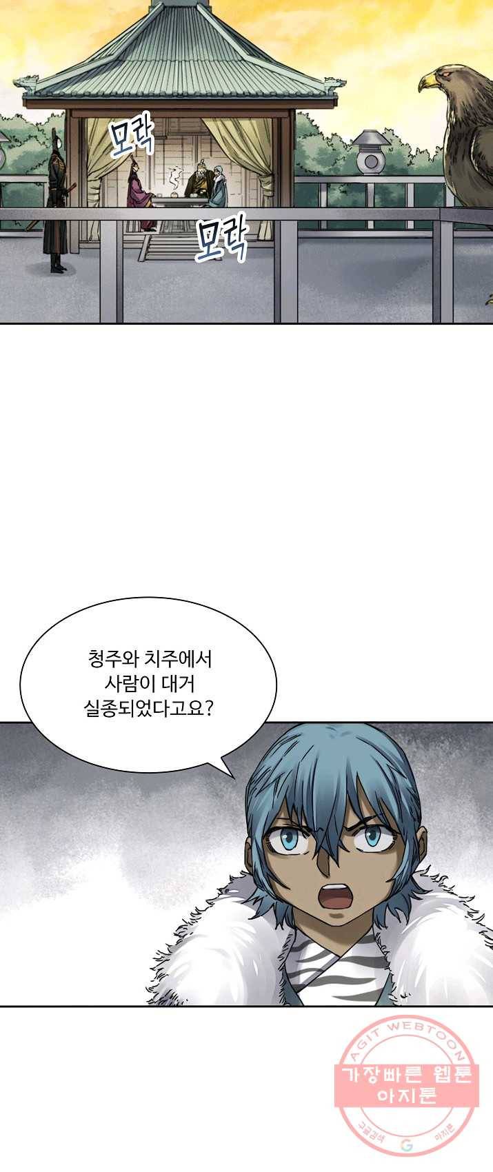 전무: 최강 무도 계승패 146화 26