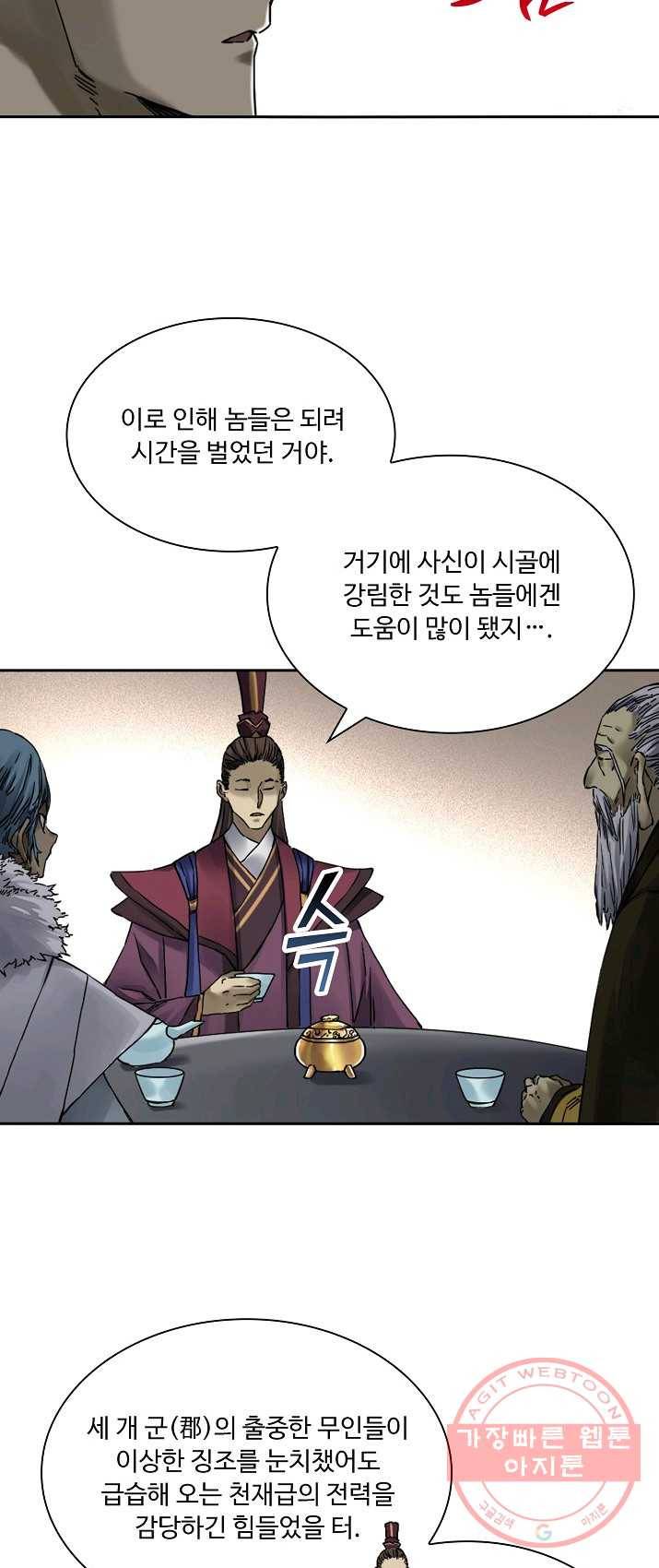 전무: 최강 무도 계승패 146화 28