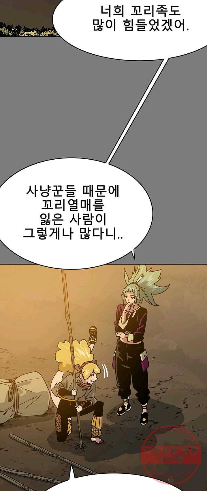 트러블43화 2
