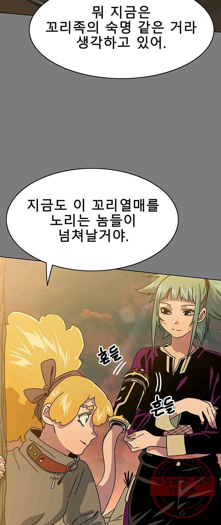 트러블43화 3