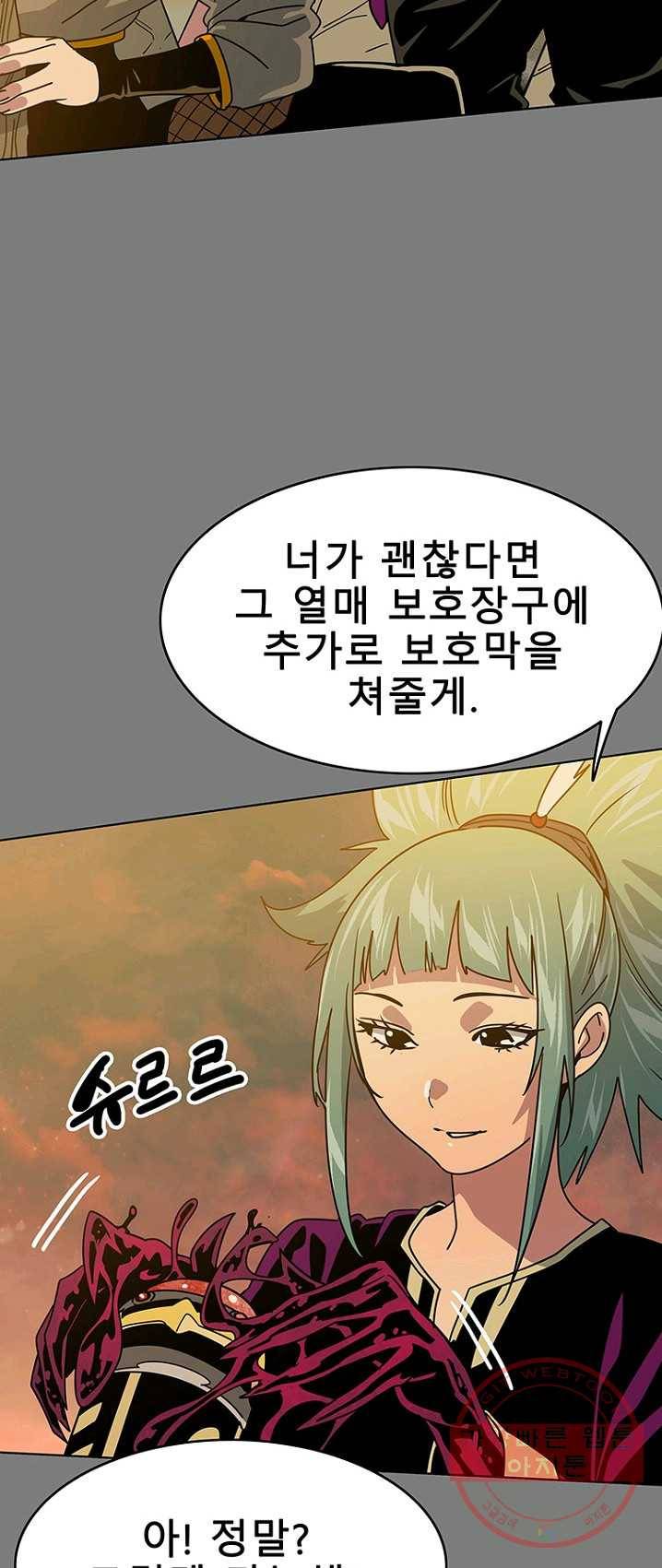 트러블43화 4