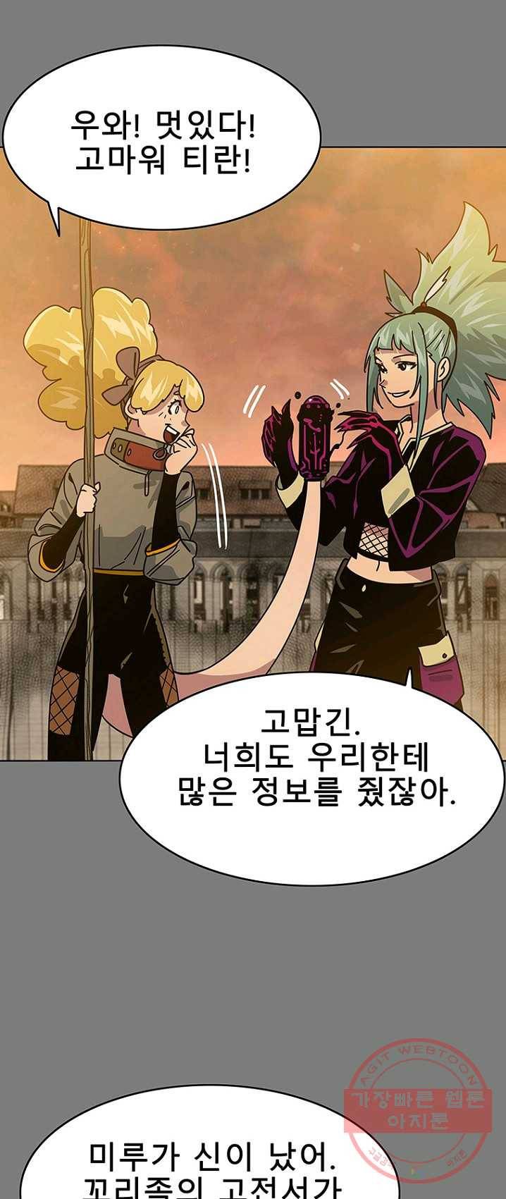 트러블43화 6
