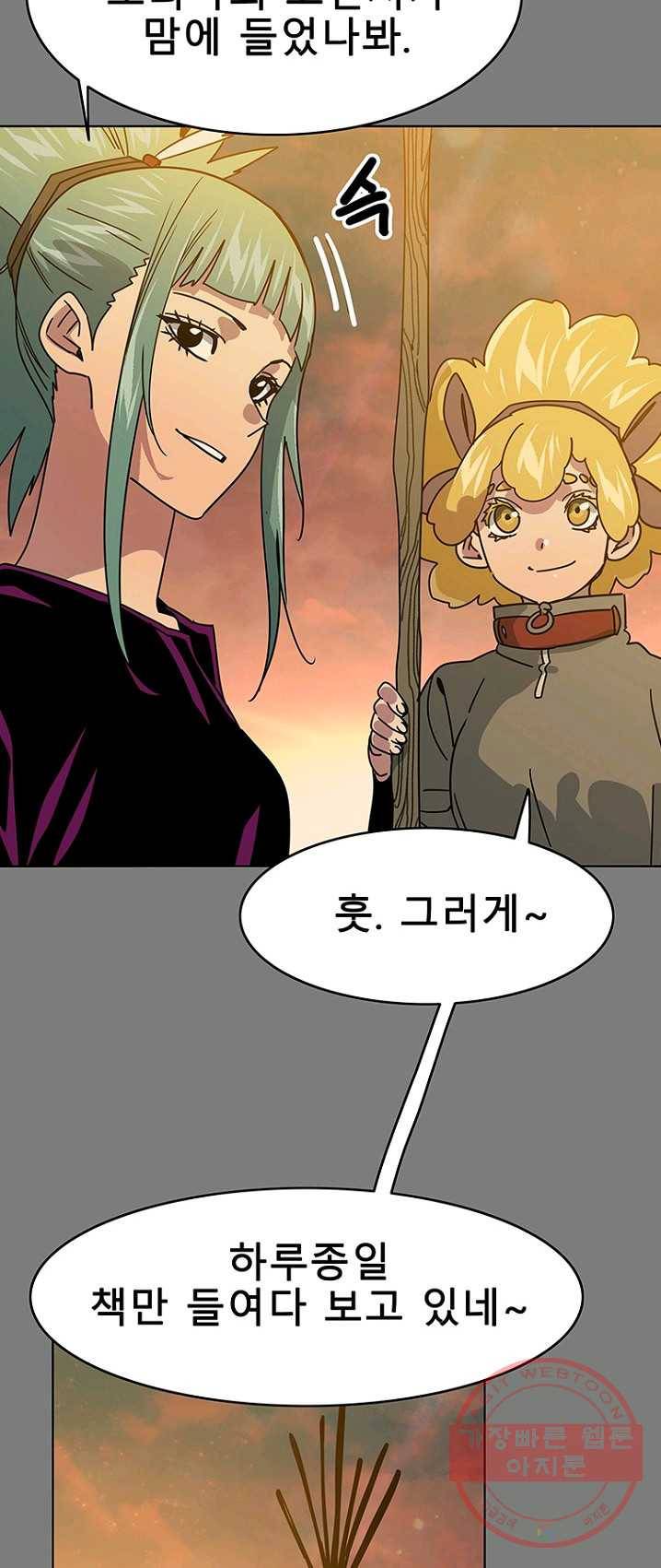 트러블43화 7