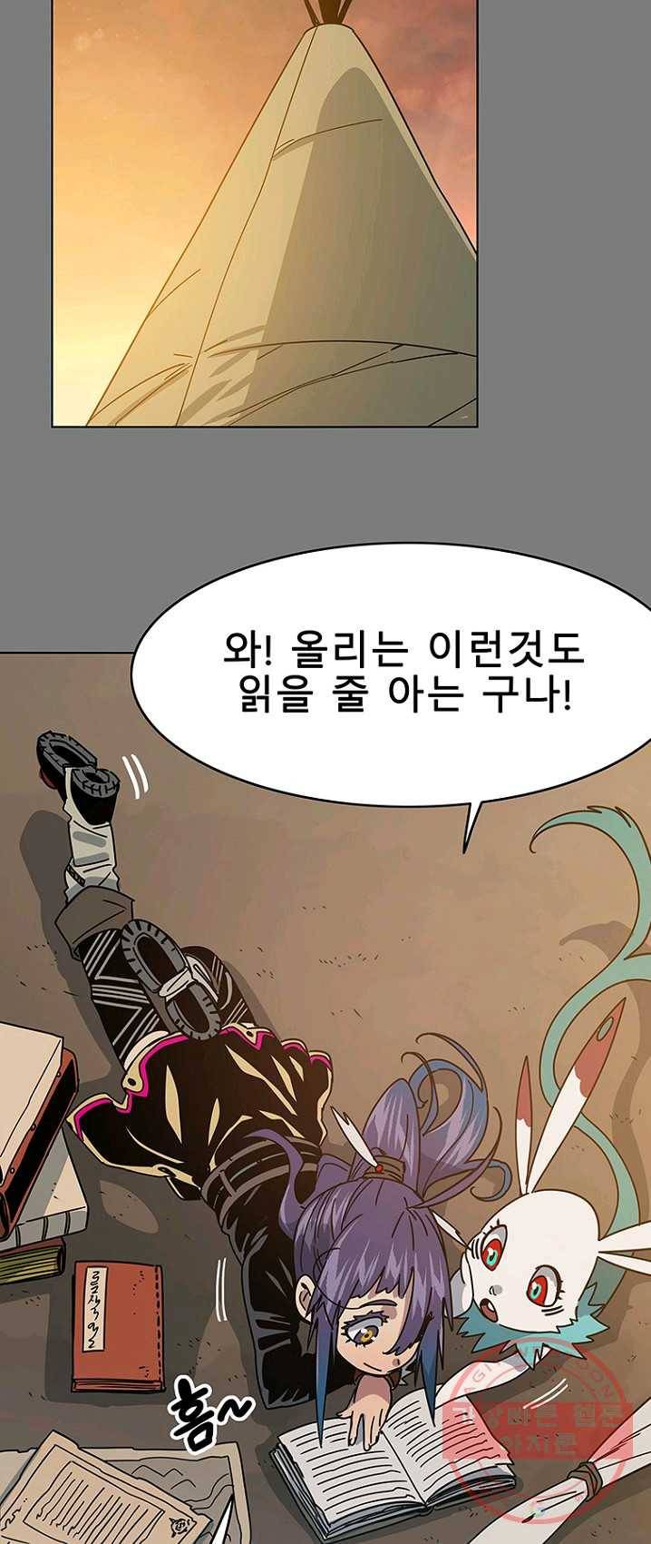 트러블43화 8
