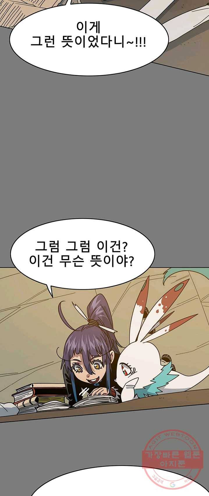 트러블43화 9