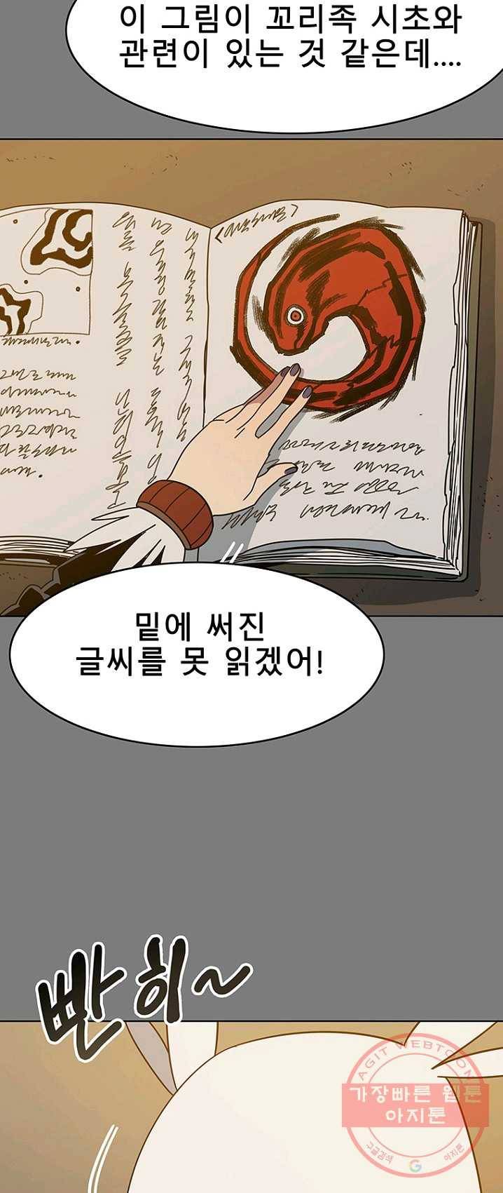 트러블43화 10