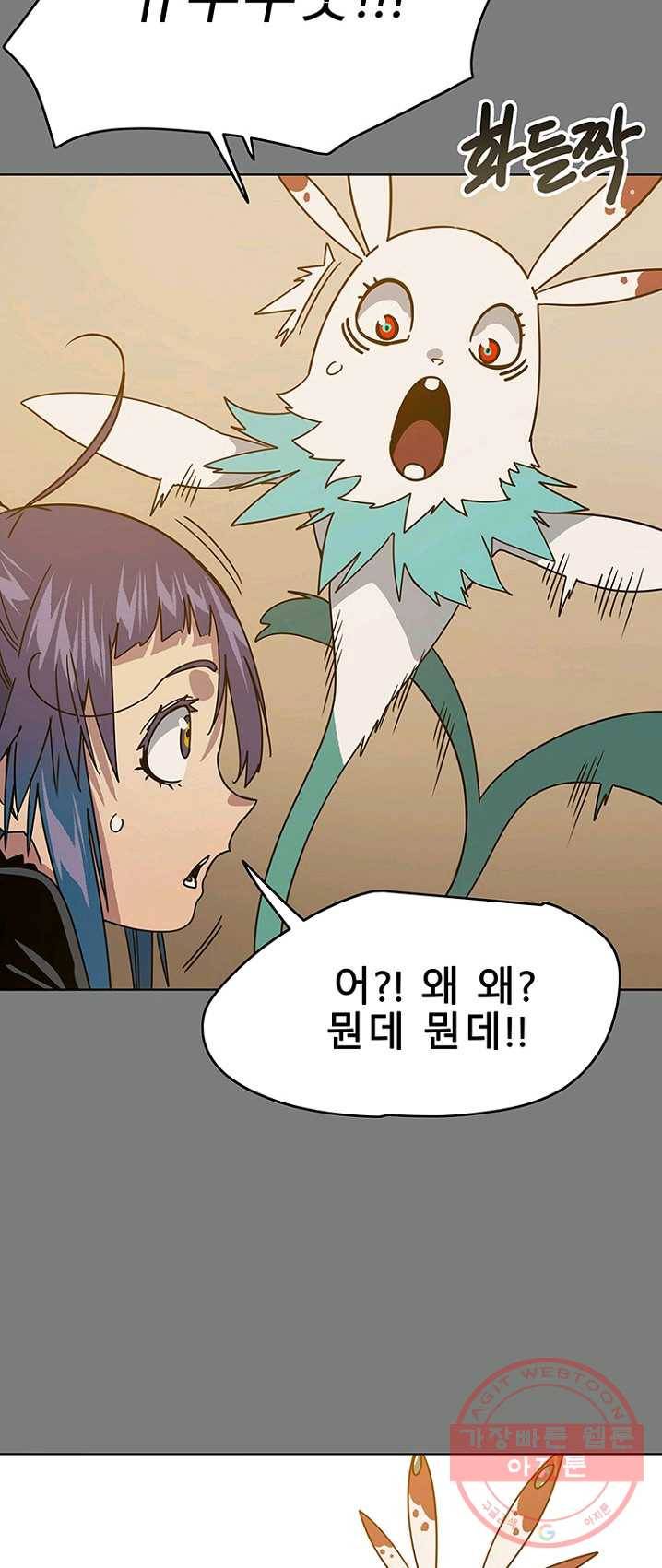 트러블43화 12
