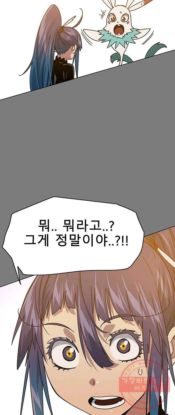 트러블43화 13