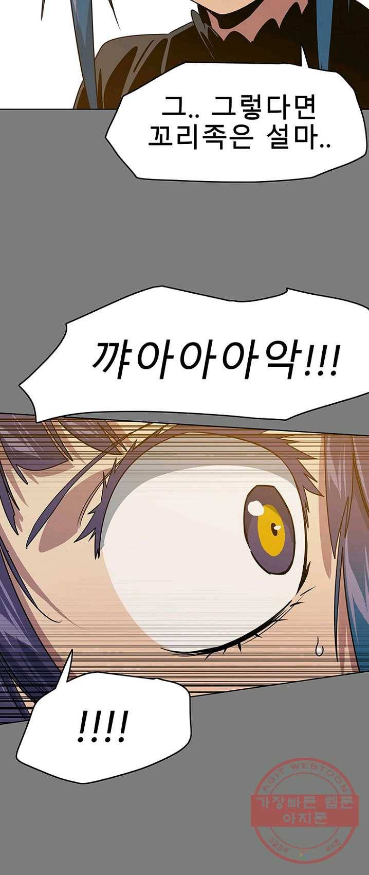트러블43화 14