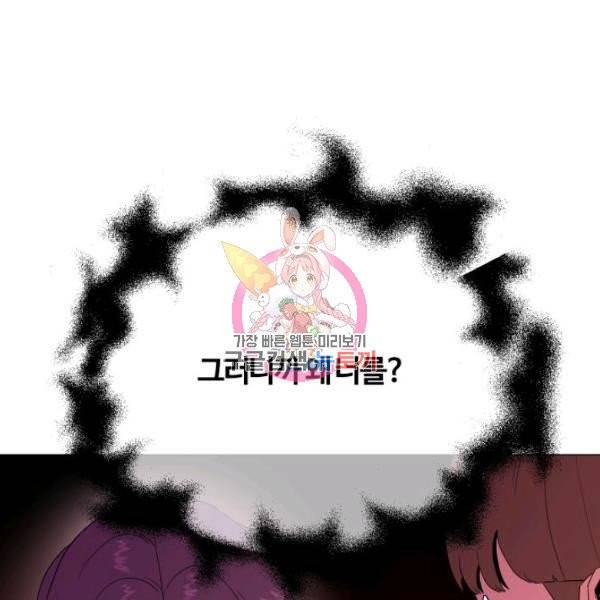 강려크한 지지리 8화 1