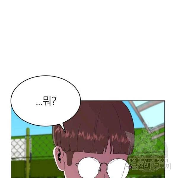 강려크한 지지리 8화 3