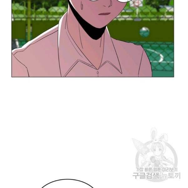 강려크한 지지리 8화 4