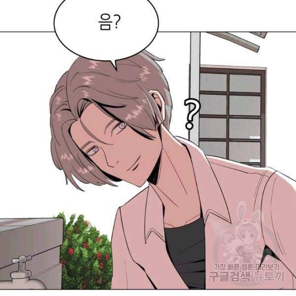 강려크한 지지리 8화 5