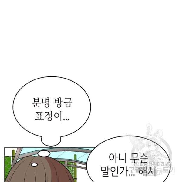 강려크한 지지리 8화 6