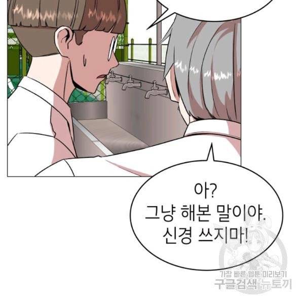 강려크한 지지리 8화 7