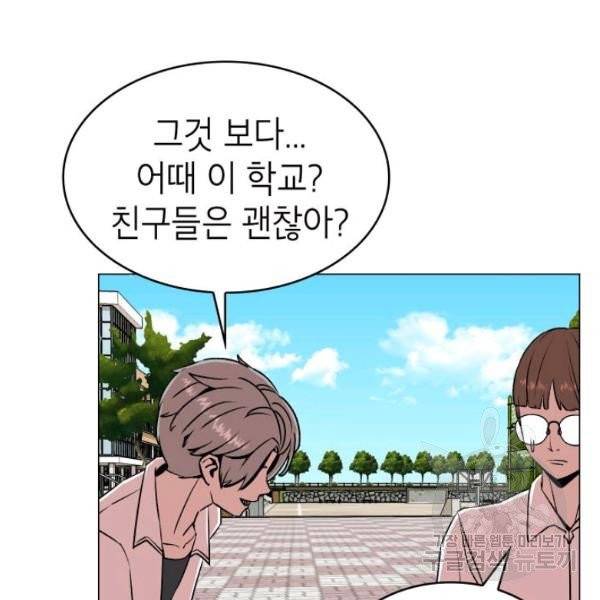 강려크한 지지리 8화 8