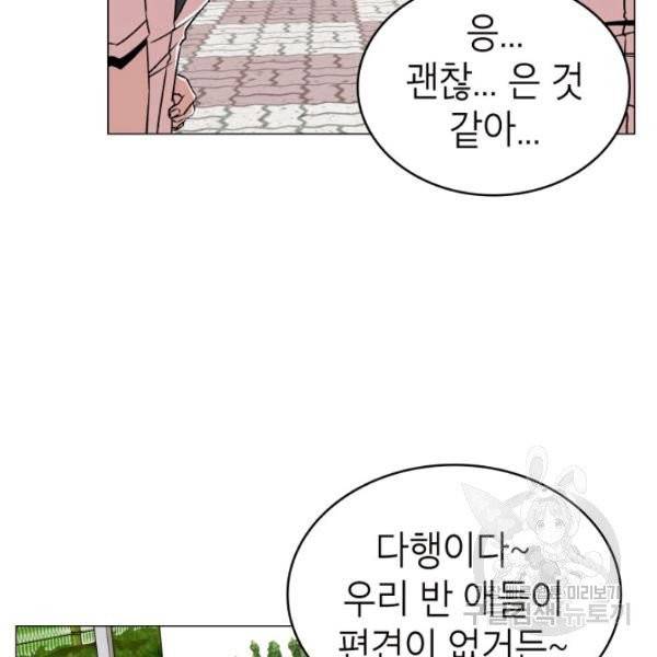 강려크한 지지리 8화 9