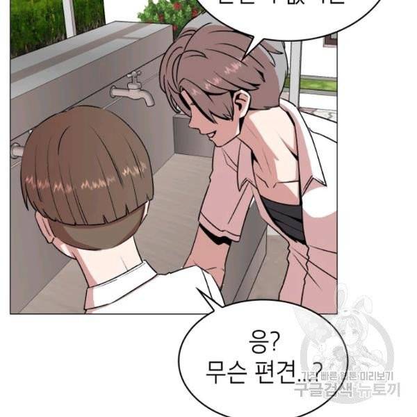강려크한 지지리 8화 10