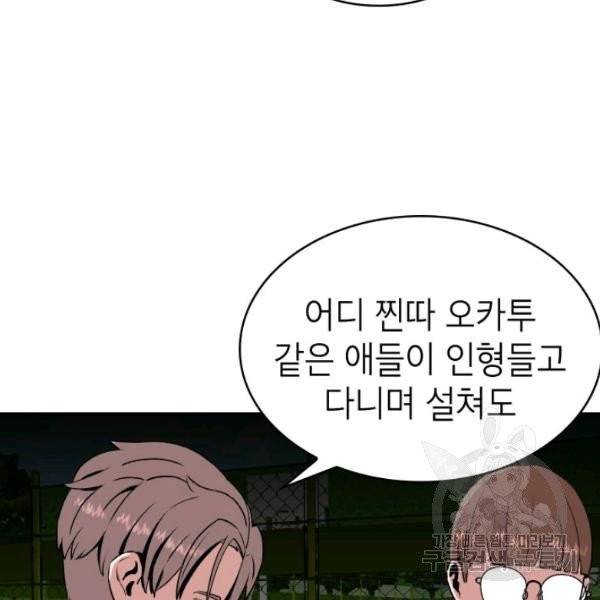 강려크한 지지리 8화 11