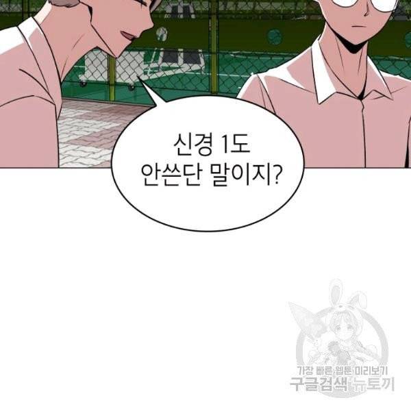 강려크한 지지리 8화 12