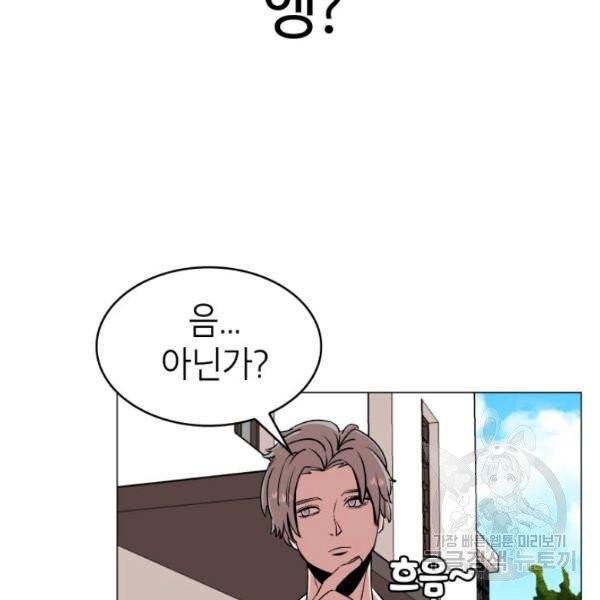 강려크한 지지리 8화 14