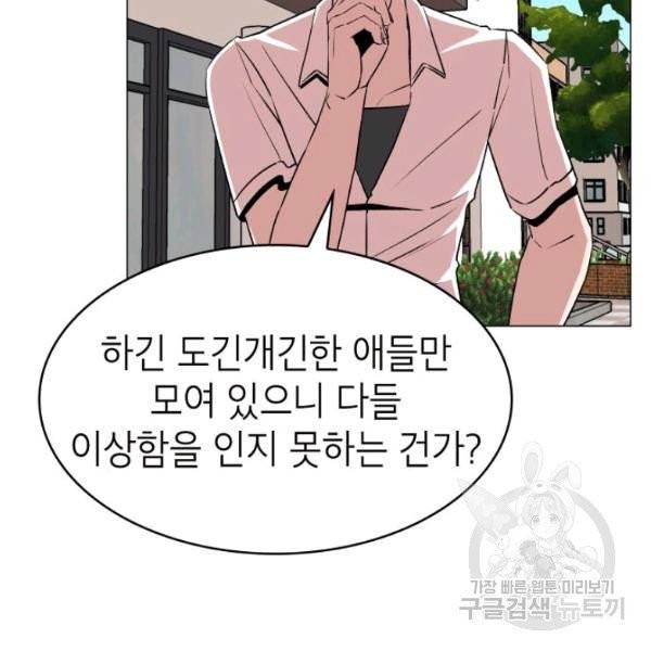 강려크한 지지리 8화 15
