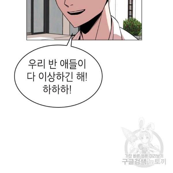 강려크한 지지리 8화 17