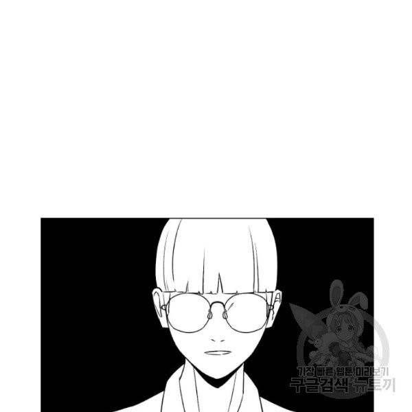 강려크한 지지리 8화 18