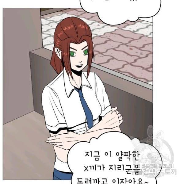 강려크한 지지리 8화 20