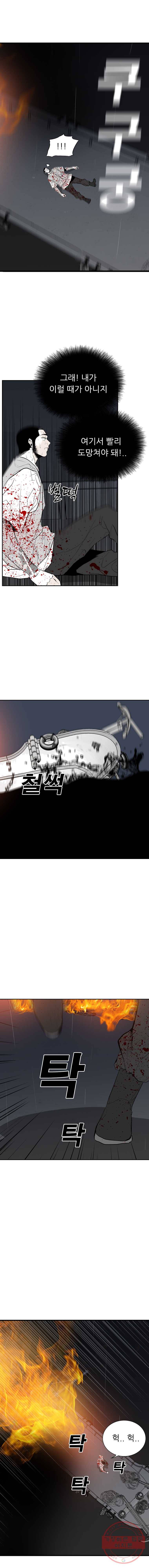 살어리랏다 69화 3