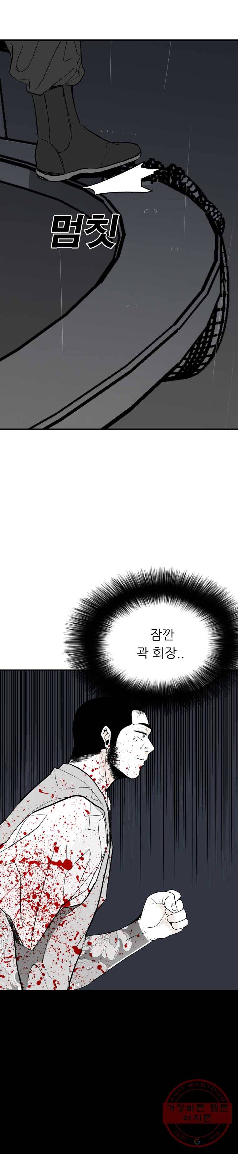 살어리랏다 69화 4