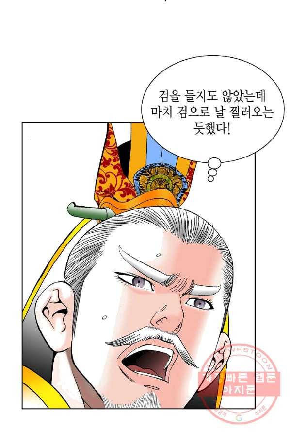 괴 145화 2