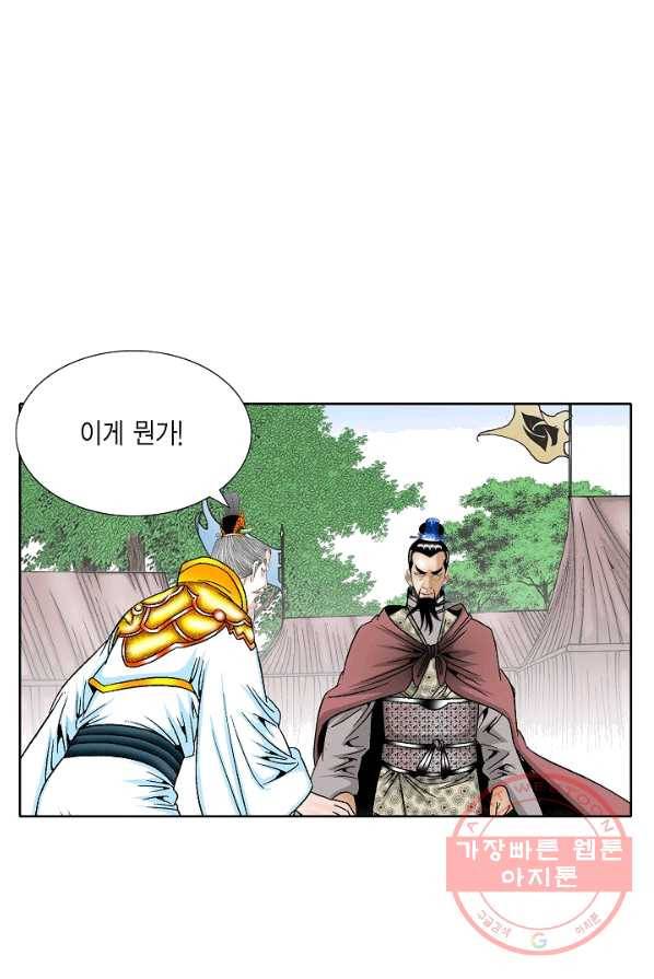 괴 145화 3
